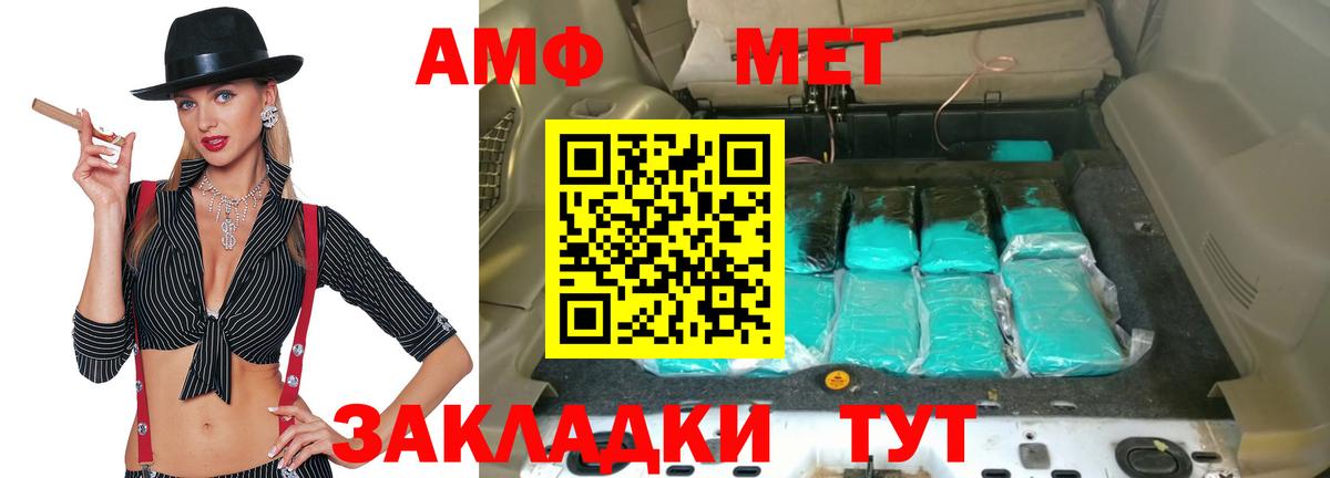 mega   Вход с VPN  Ипатово  АМФ VHQ  Amphetamine  АМФ 