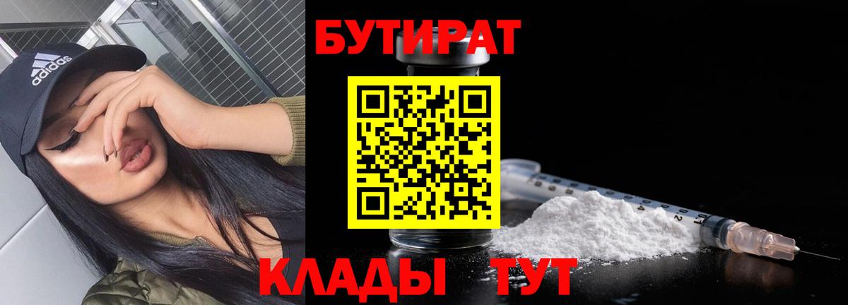 Бутират жидкий экстази Ипатово