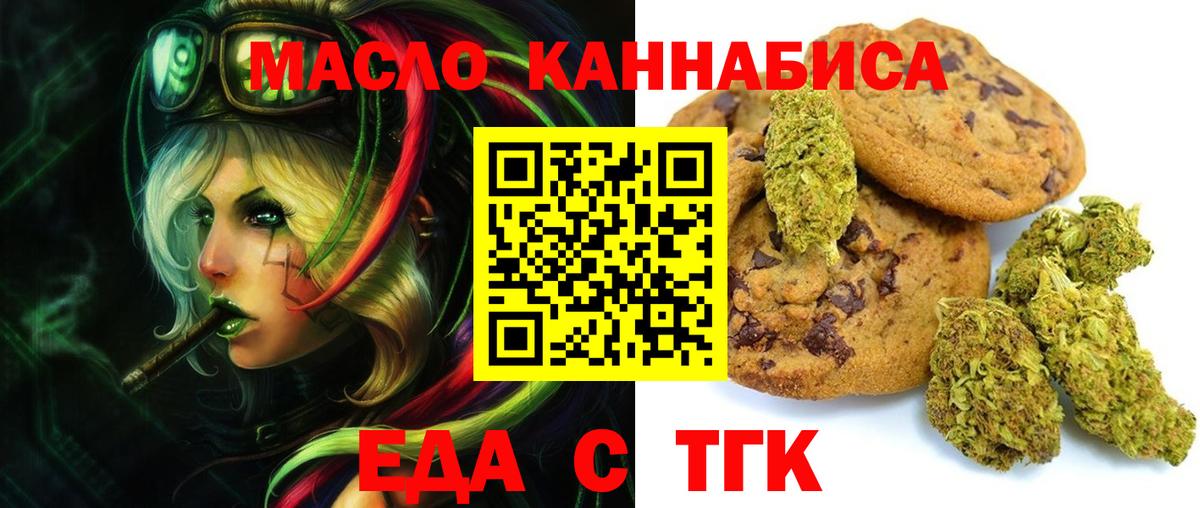 Ипатово  Cannafood конопля  Вход с VPN 