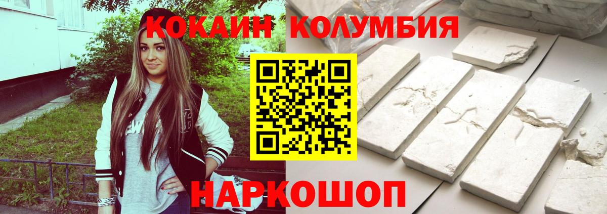 КОКАИН Columbia  КОКАИН  Ипатово  Кокаин Боливия  Вход с VPN 