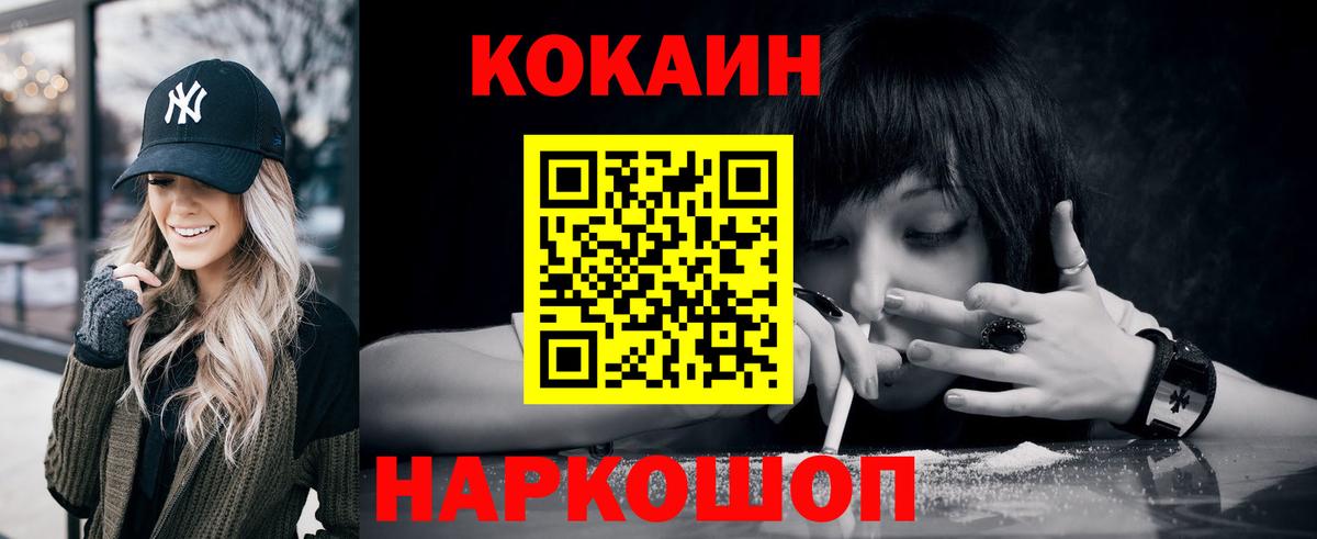 COCAIN Перу Ипатово