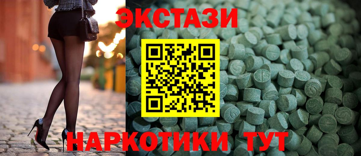 ЭКСТАЗИ  Вход с VPN  Экстази Philipp Plein  Ипатово  Ecstasy Punisher 