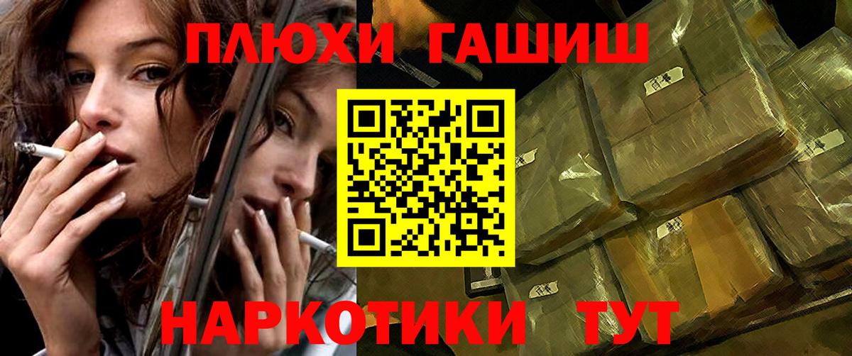 Гашиш гарик  Вход с VPN  Ипатово  ГАШ  ГАШ гашик 