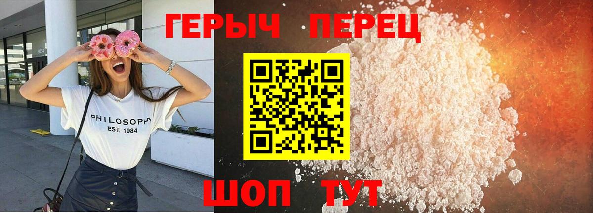 ГЕРОИН Heroin Ипатово