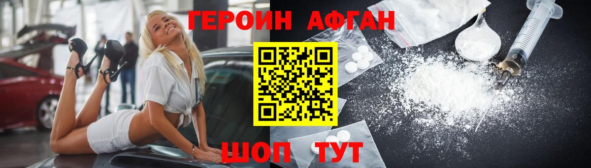 Ипатово  ГЕРОИН Heroin  Героин  Вход с VPN 