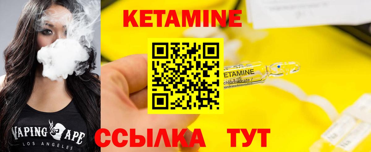 Кетамин ketamine Ипатово