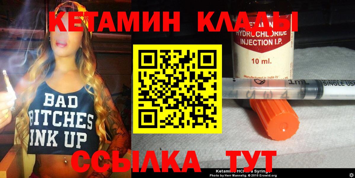 Кетамин VHQ  это формула  Вход с VPN  Ипатово  Кетамин ketamine 