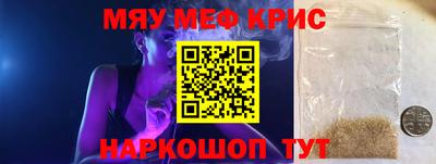 мескалин Комсомольск-на-Амуре