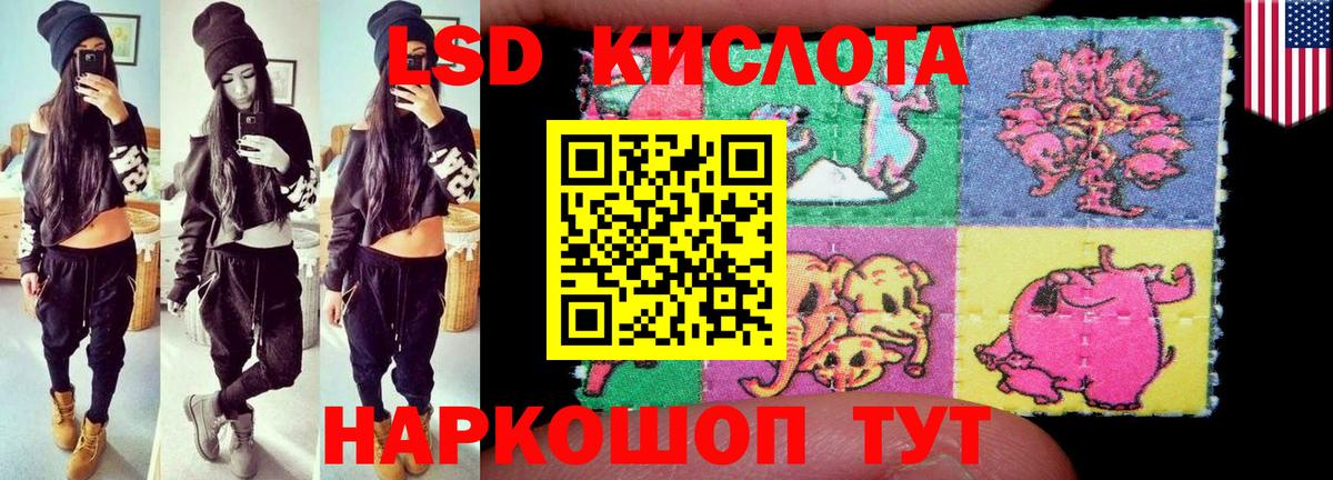 ЛСД экстази кислота  LSD-25 экстази ecstasy  Ипатово  ЛСД экстази  Вход с VPN 
