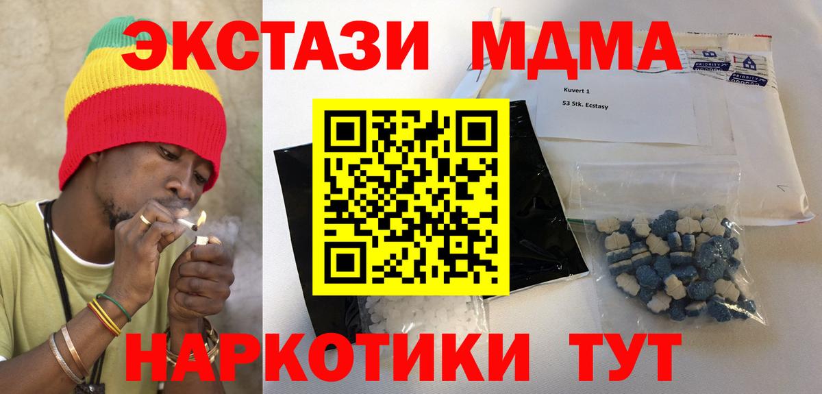МДМА молли  Вход с VPN  MDMA  Ипатово 
