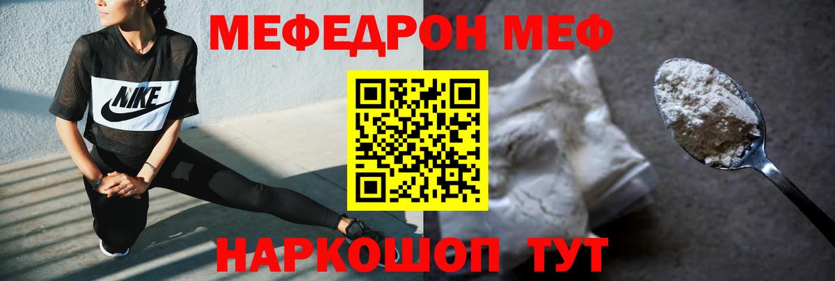 Меф  Вход с VPN  купить наркотики цена  МЯУ-МЯУ мяу мяу  Мефедрон 4 MMC  Ипатово 