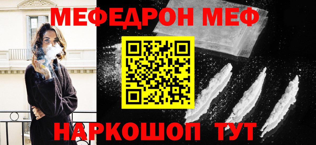 МЕФ мука Ипатово