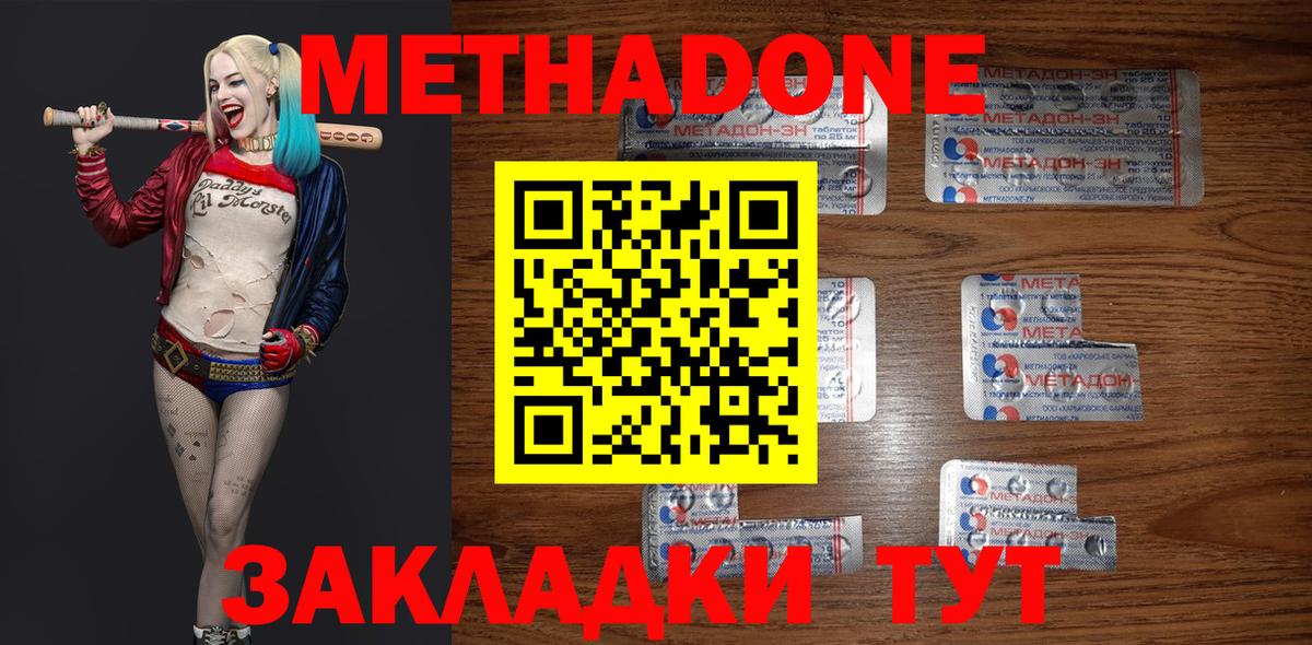 Метадон VHQ  Метадон белоснежный  Ипатово  Вход с VPN 