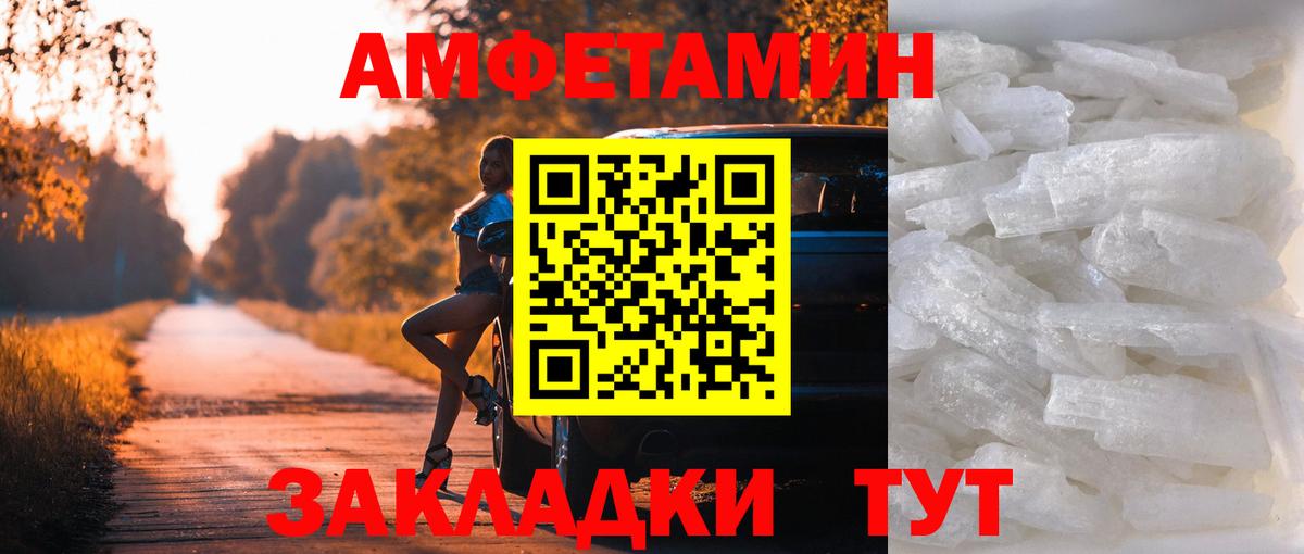 МЕТАМФЕТАМИН мет  Вход с VPN  Ипатово 