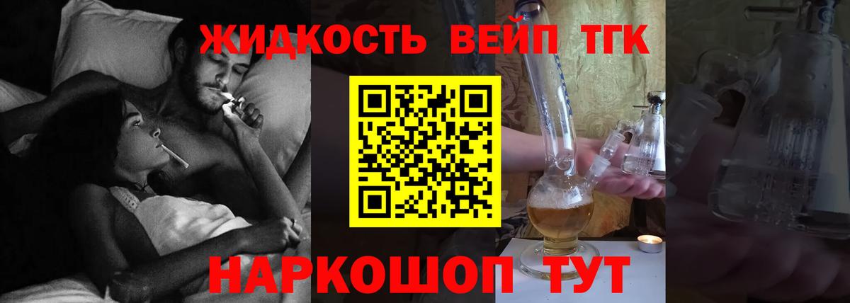Дистиллят ТГК концентрат  Дистиллят ТГК вейп  наркошоп  Вход с VPN  Ипатово 